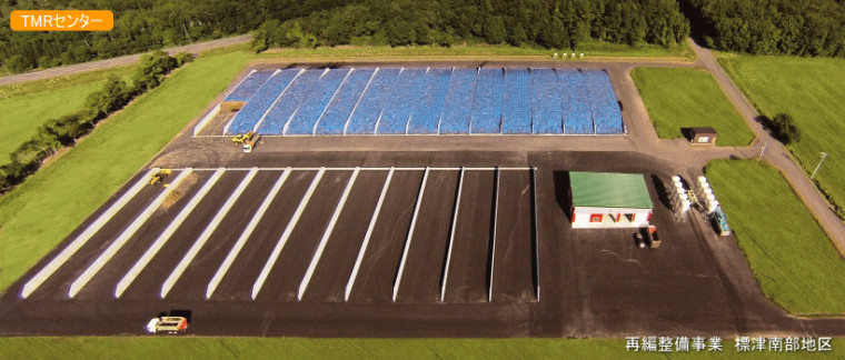 再編整備事業 標津南部地区 TMRセンターの写真